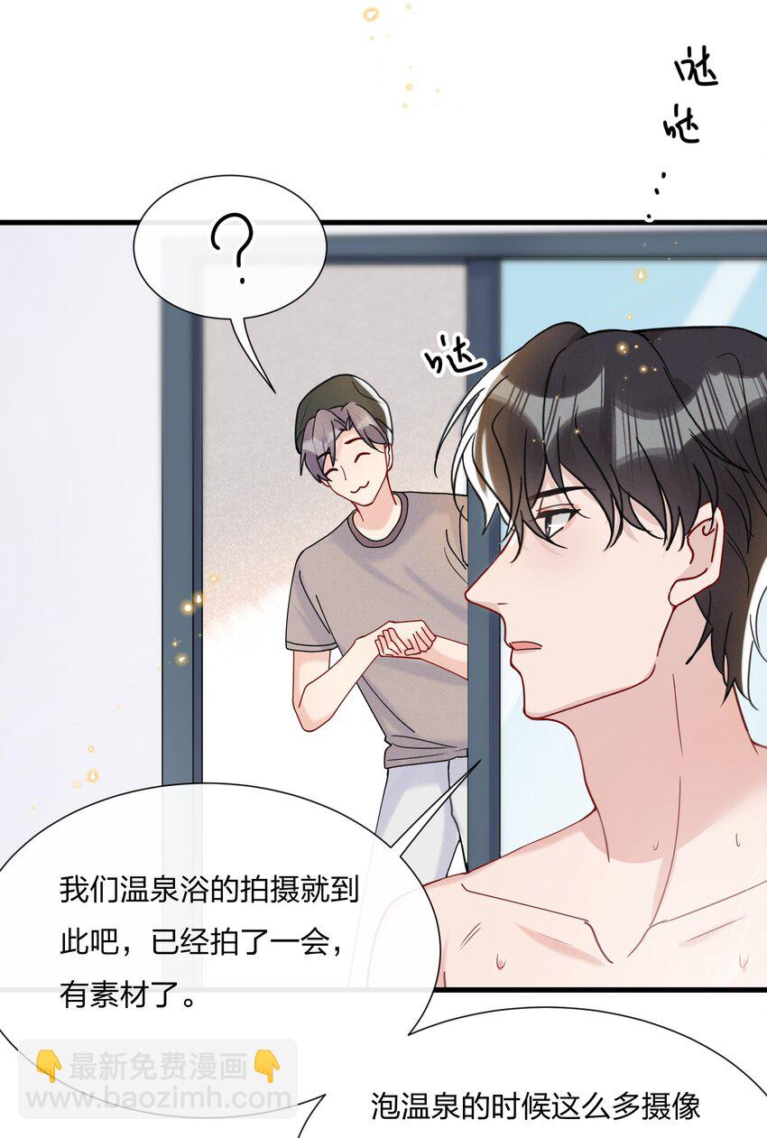 050 以前和谁泡过温泉？31