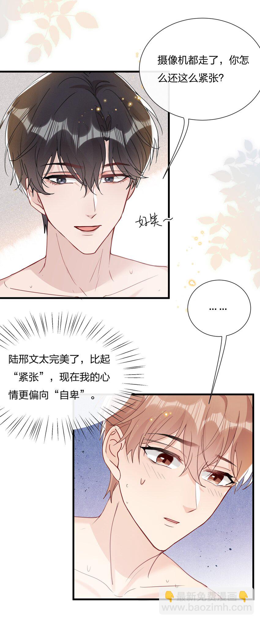050 以前和谁泡过温泉？37