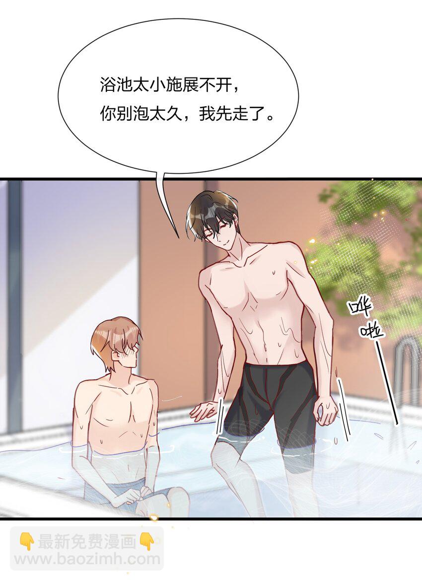 050 以前和谁泡过温泉？38