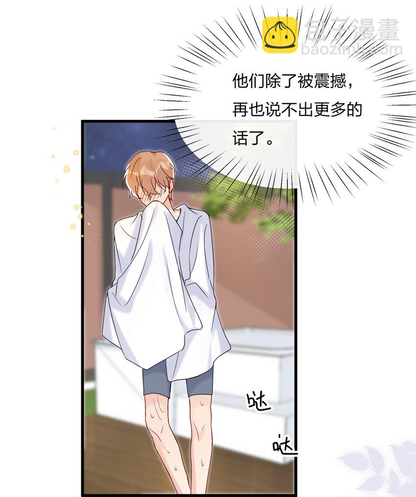 050 以前和谁泡过温泉？43