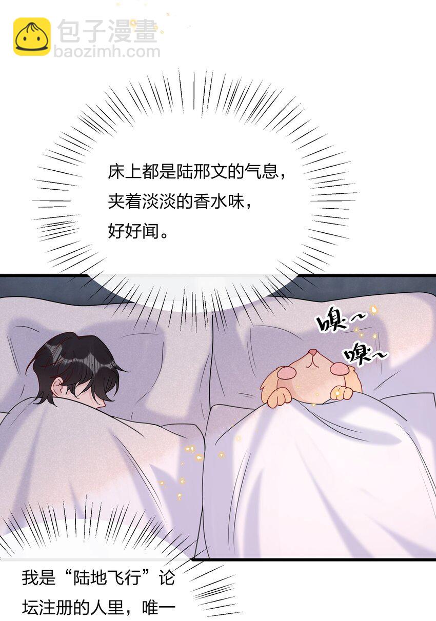 050 以前和谁泡过温泉？45