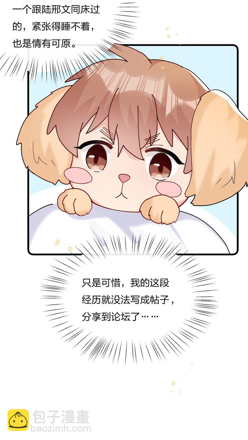 050 以前和谁泡过温泉？46