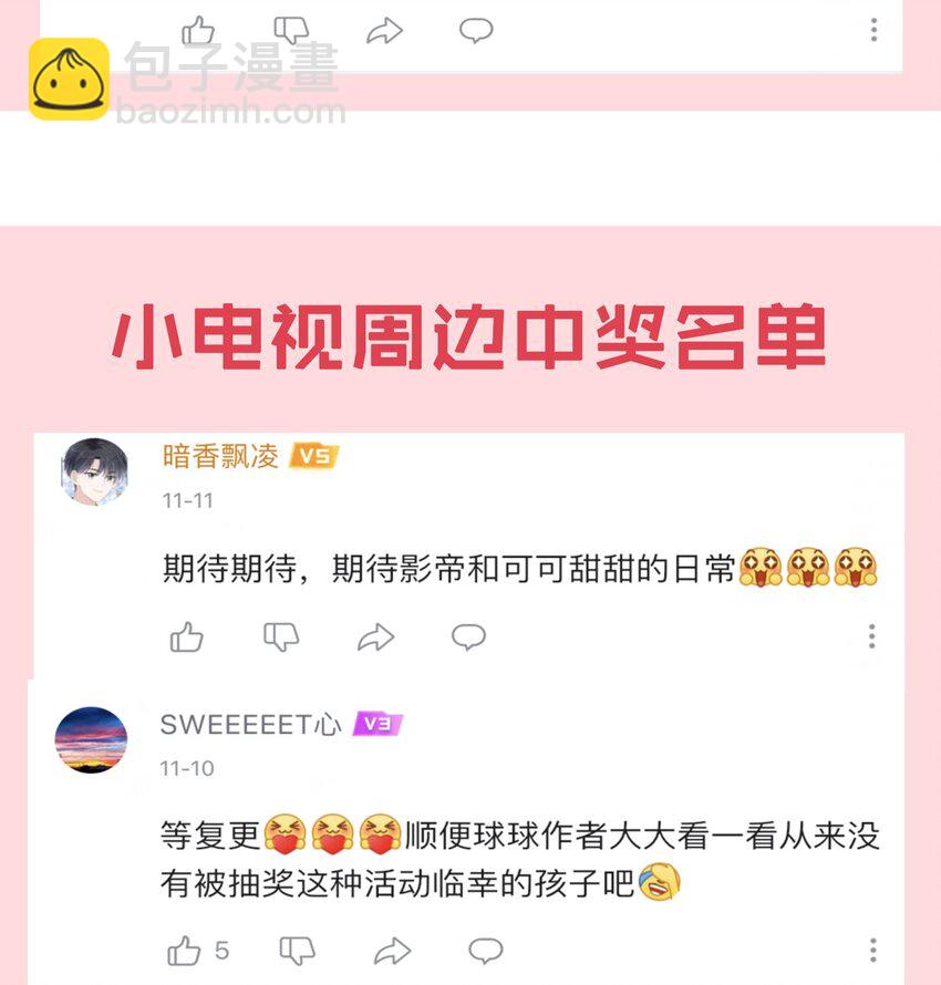 050 以前和谁泡过温泉？48