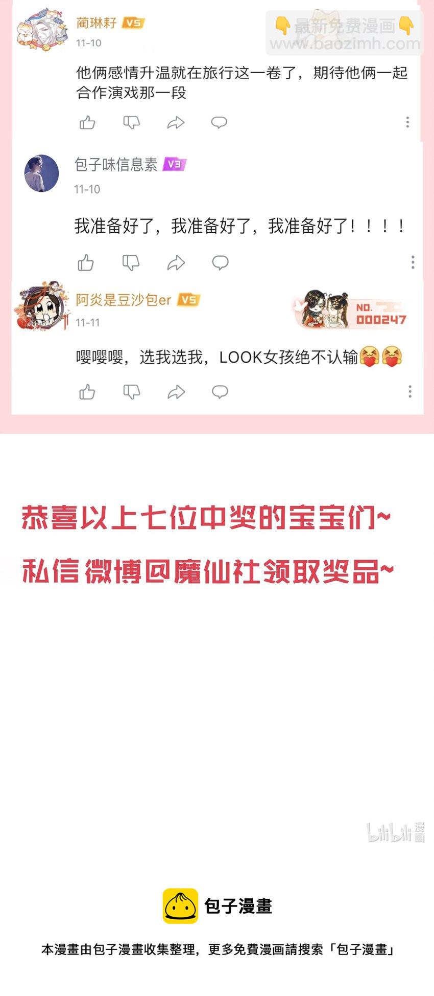 050 以前和谁泡过温泉？49