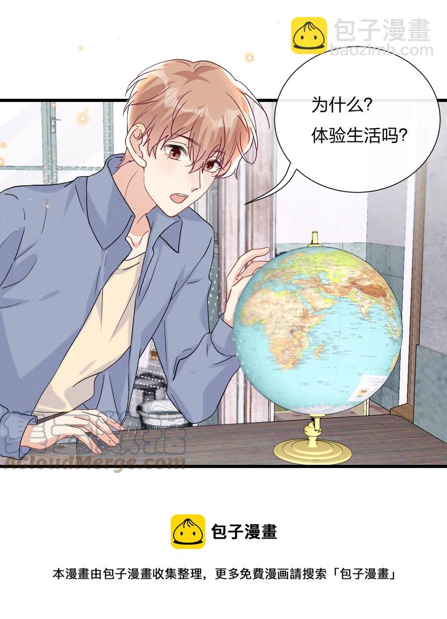 059 小朋友胆子真大12