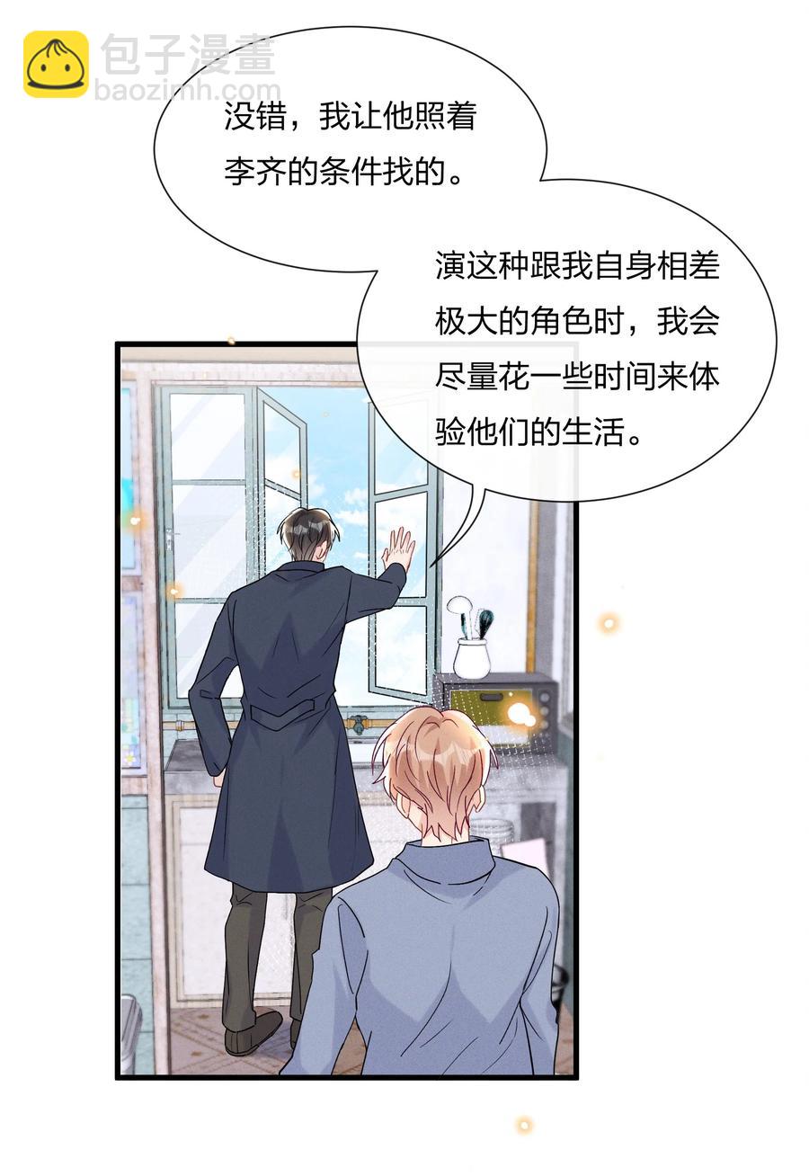 059 小朋友胆子真大13