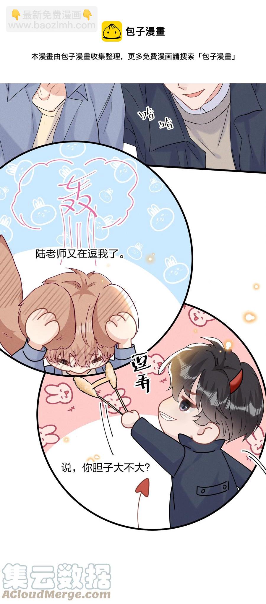 059 小朋友胆子真大20