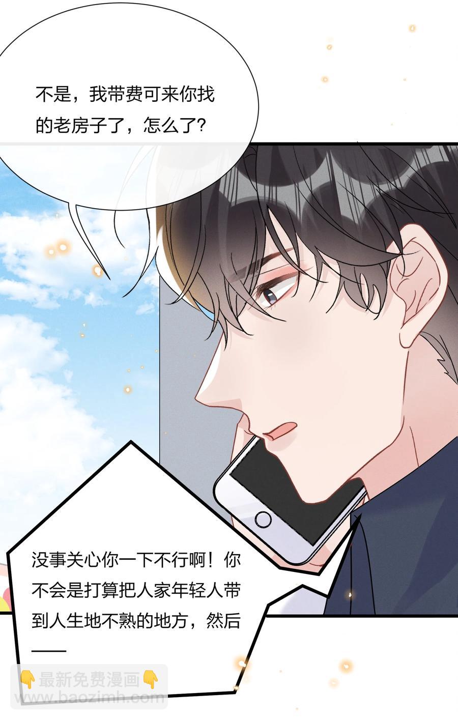 059 小朋友胆子真大25