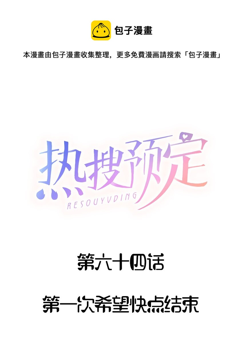 064 第一次希望快点结束0