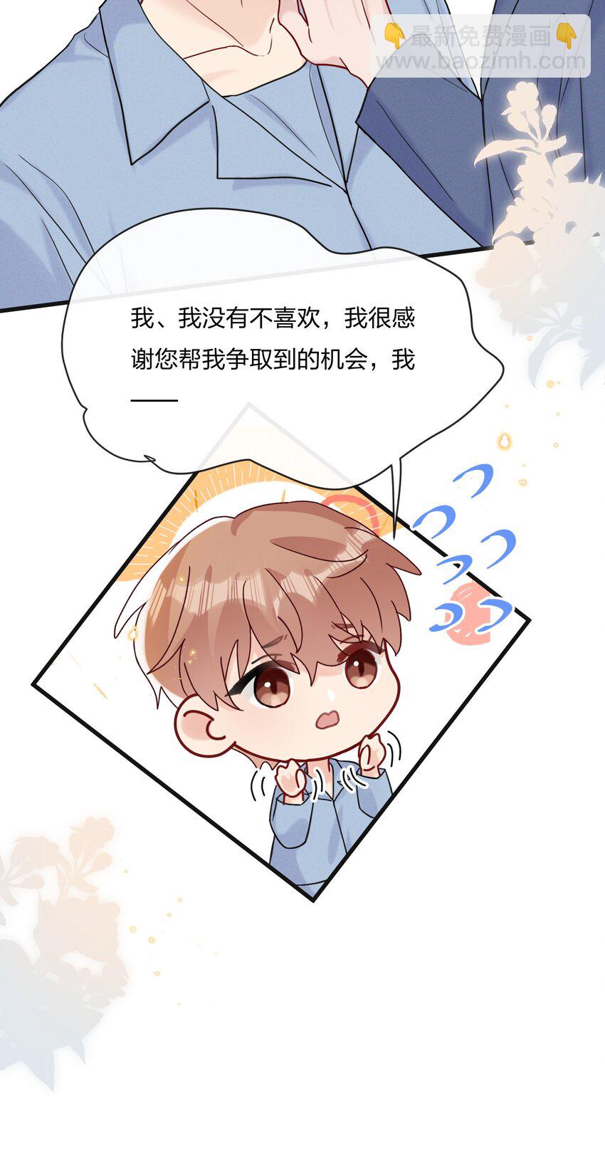064 第一次希望快点结束10