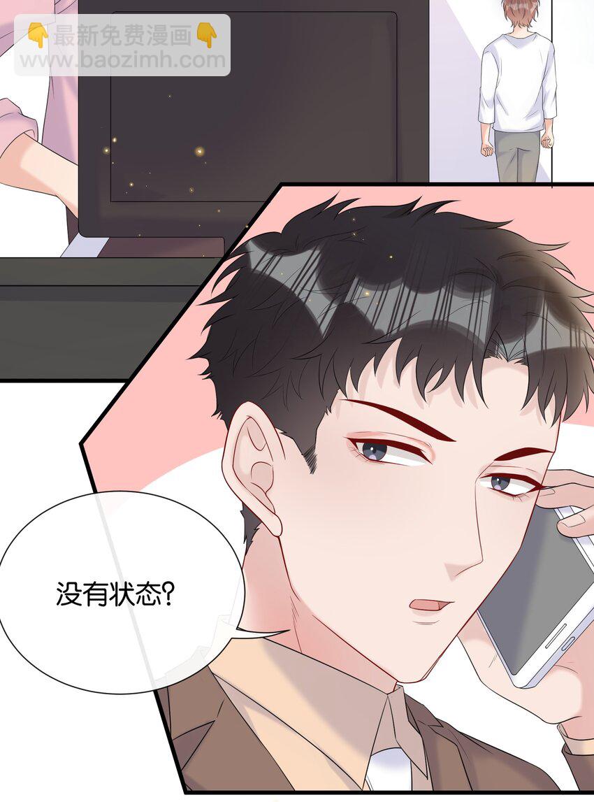 075 我不想接受你的答案17
