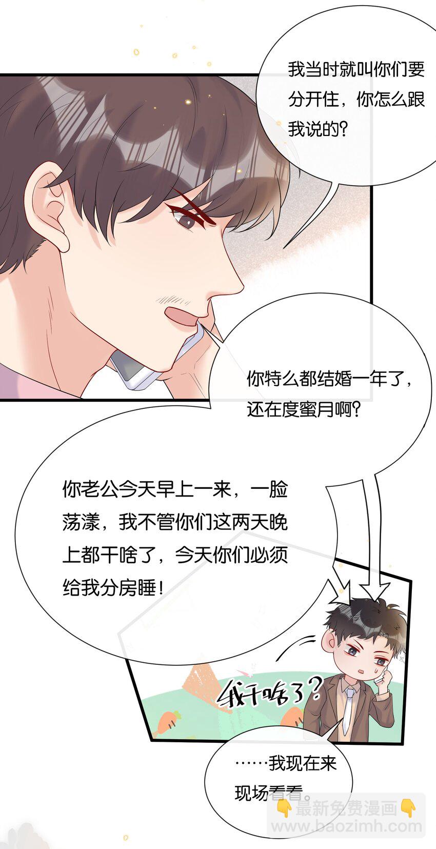 075 我不想接受你的答案18