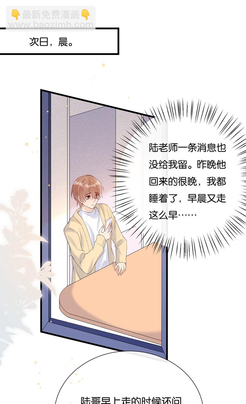 075 我不想接受你的答案2