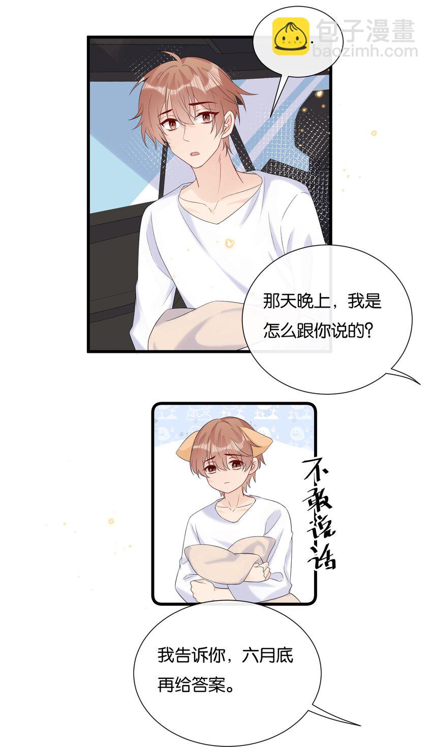 075 我不想接受你的答案23
