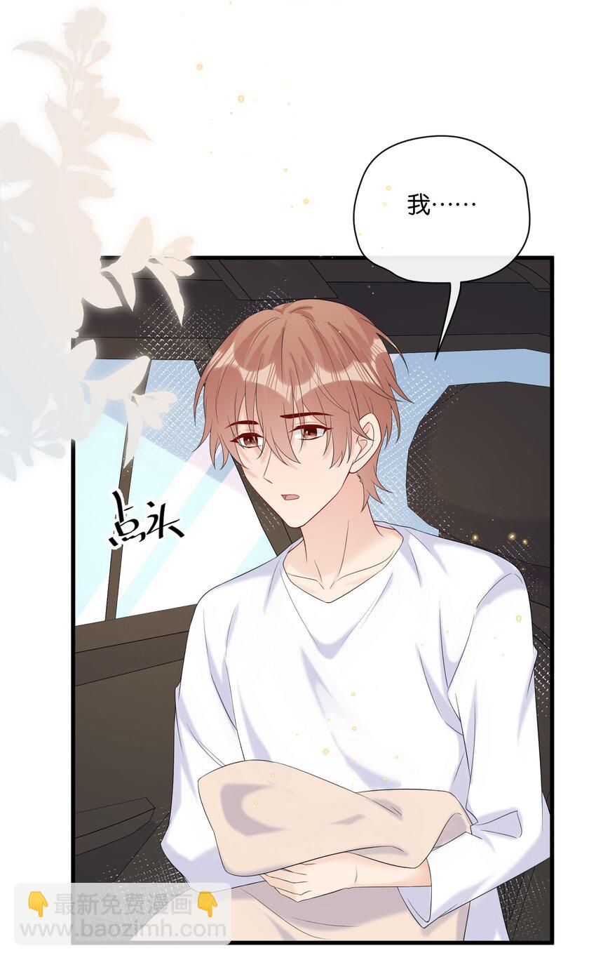 075 我不想接受你的答案24