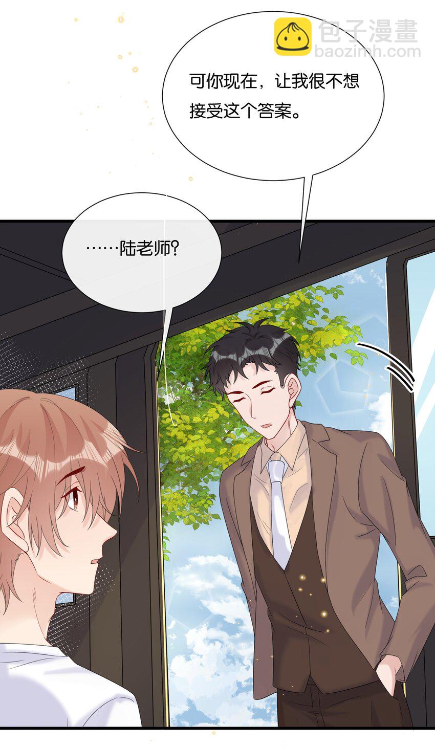 075 我不想接受你的答案25