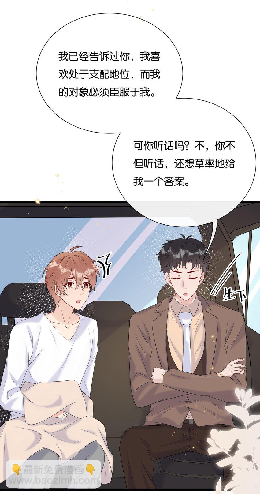 075 我不想接受你的答案26