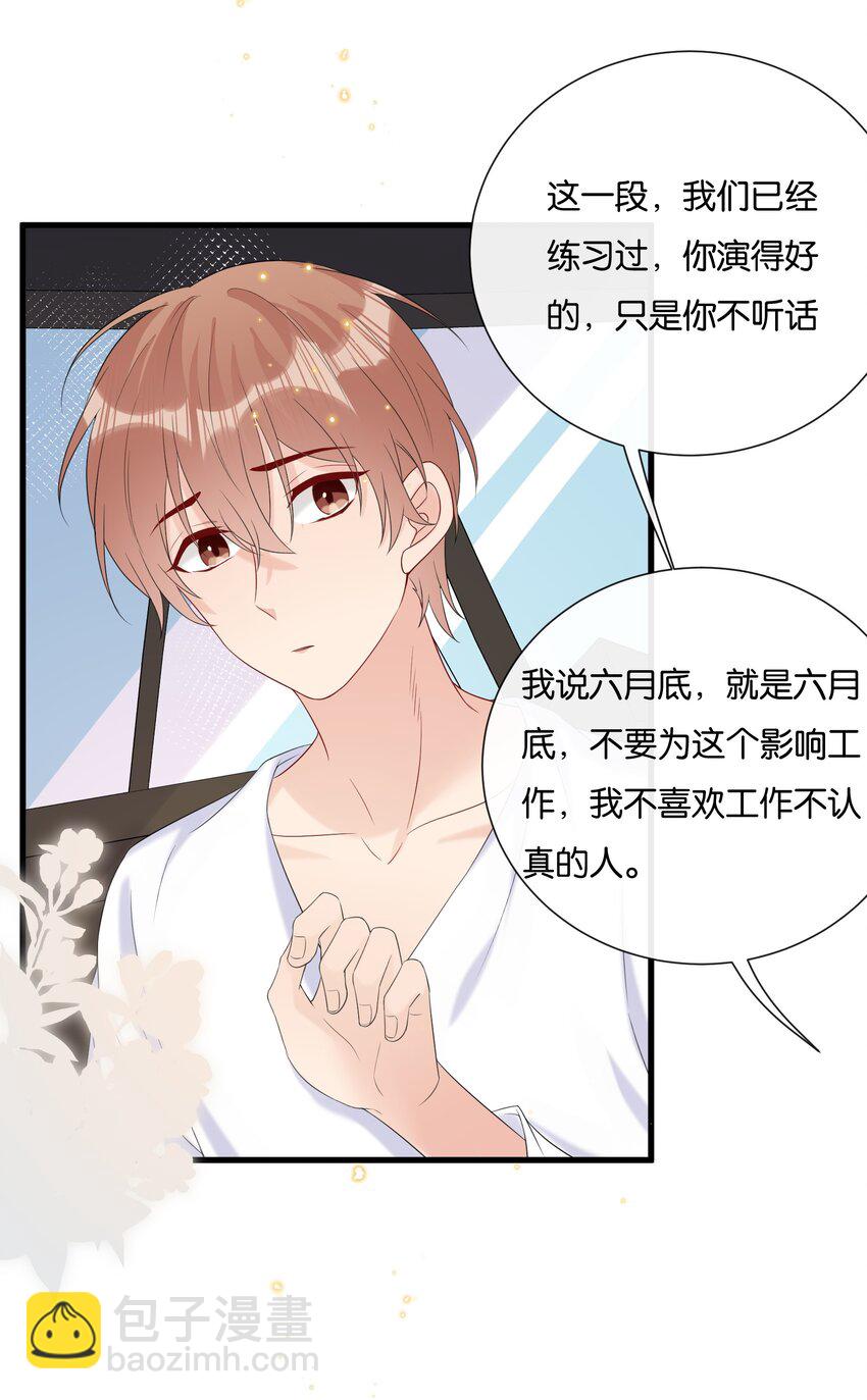 075 我不想接受你的答案28