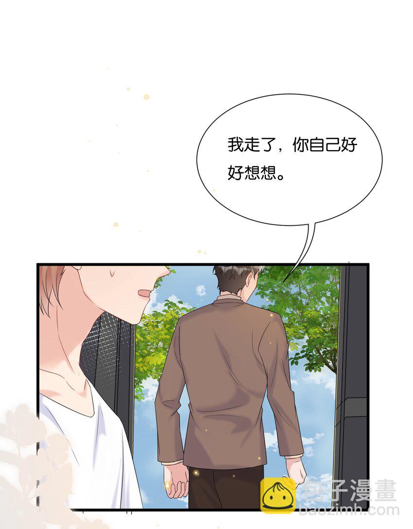 075 我不想接受你的答案29