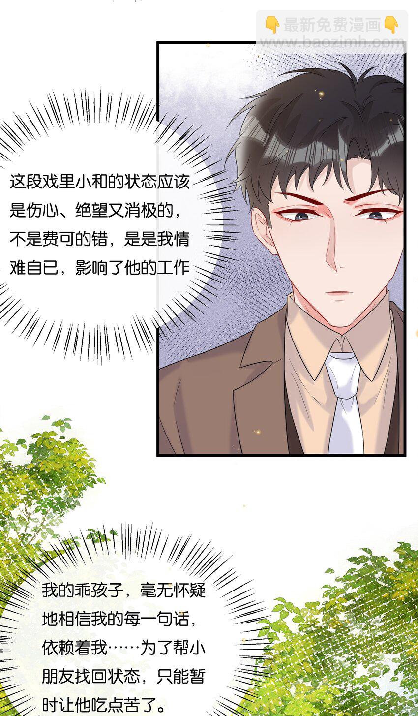 075 我不想接受你的答案31