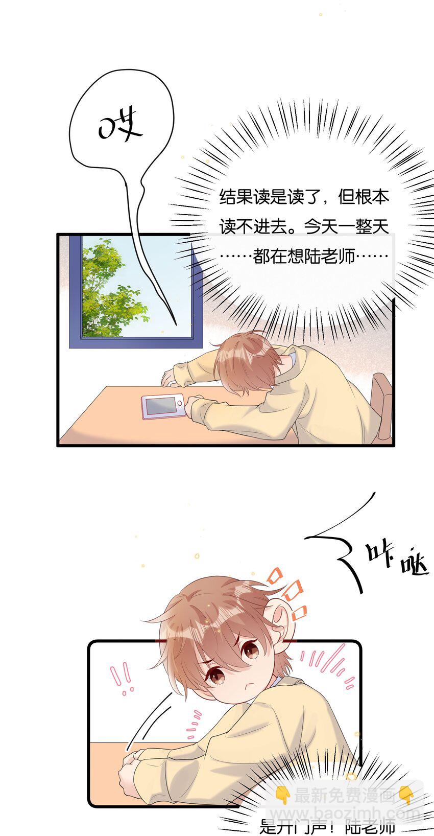 075 我不想接受你的答案6