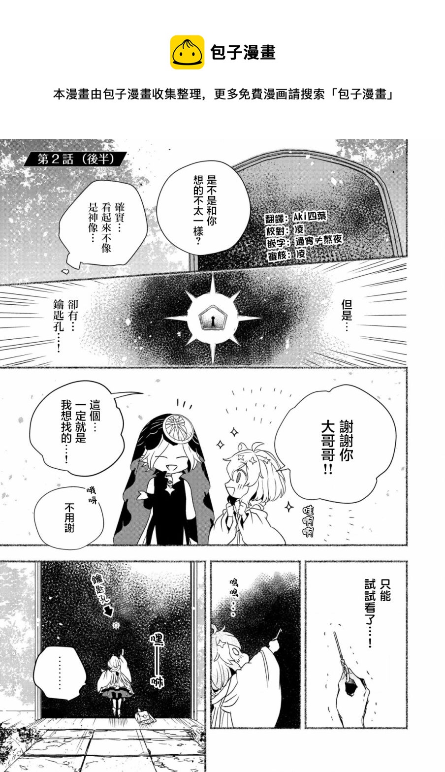 第2.2话0