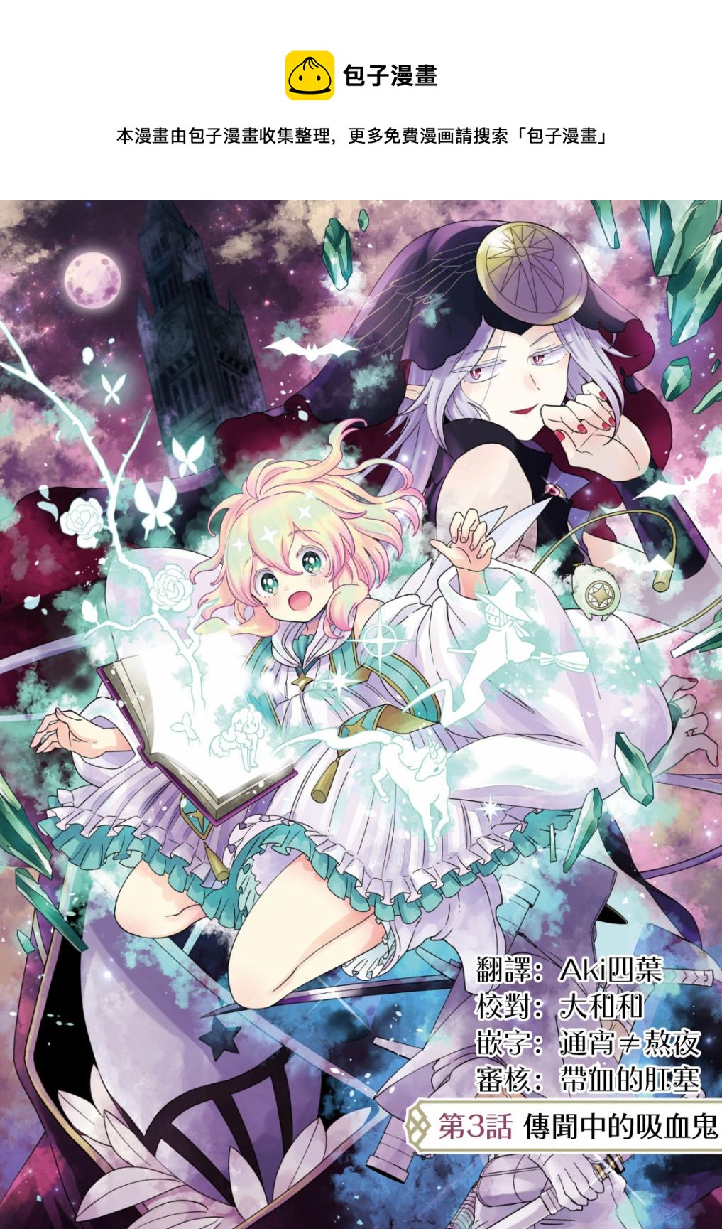 第3话0