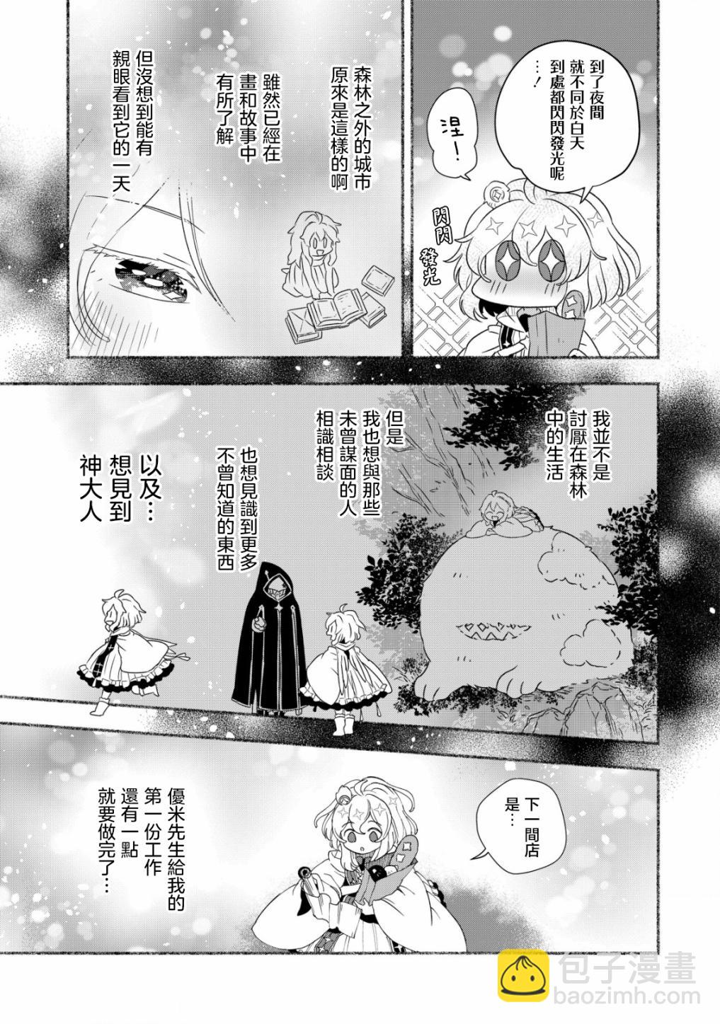 第3话2