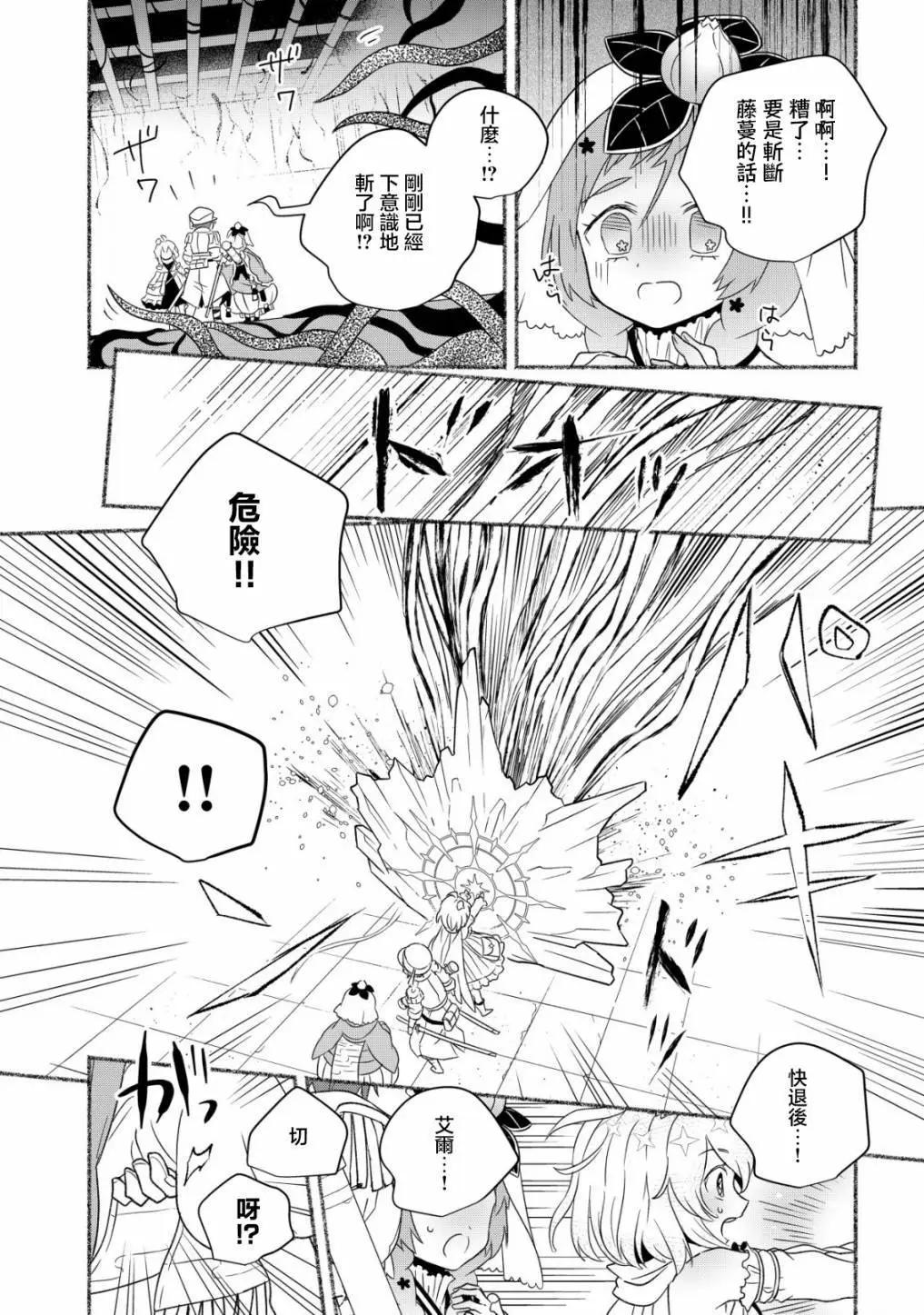 第7.1话3