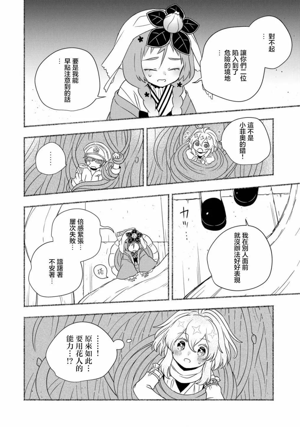 第7.1话9