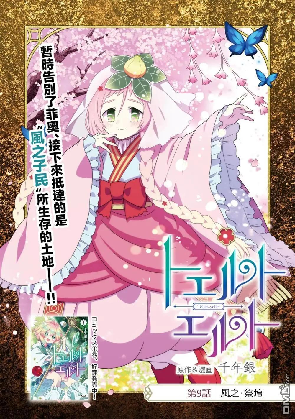 第9.1话0