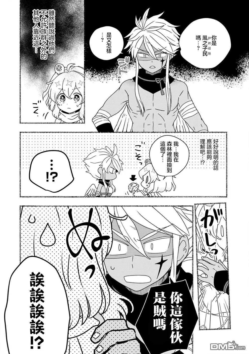 第9.1话2