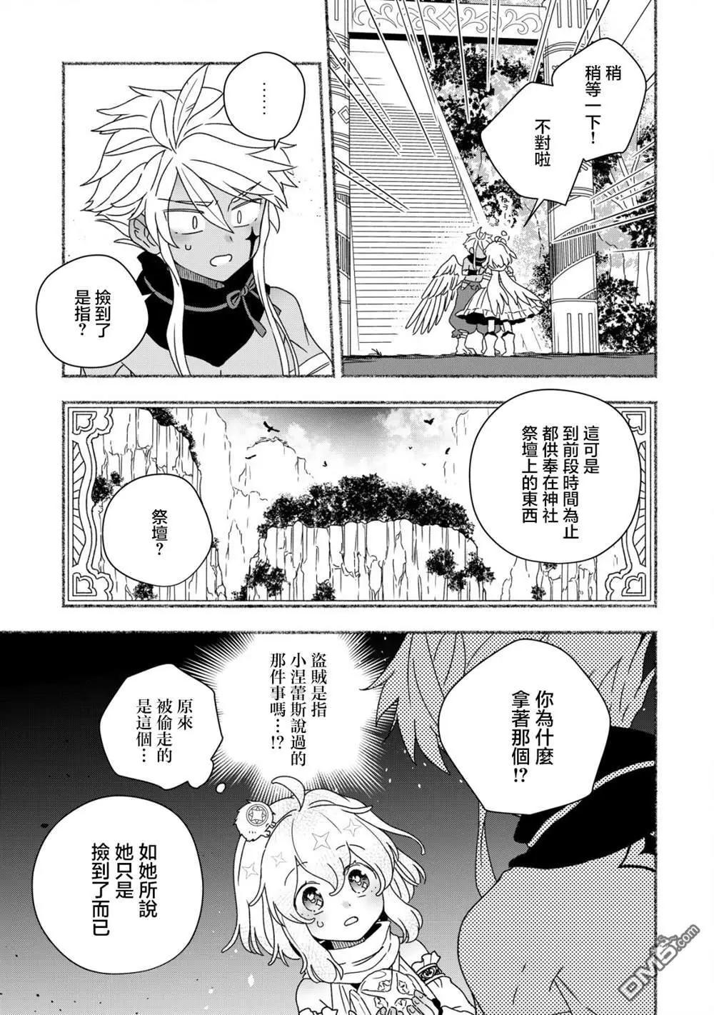 第9.1话3