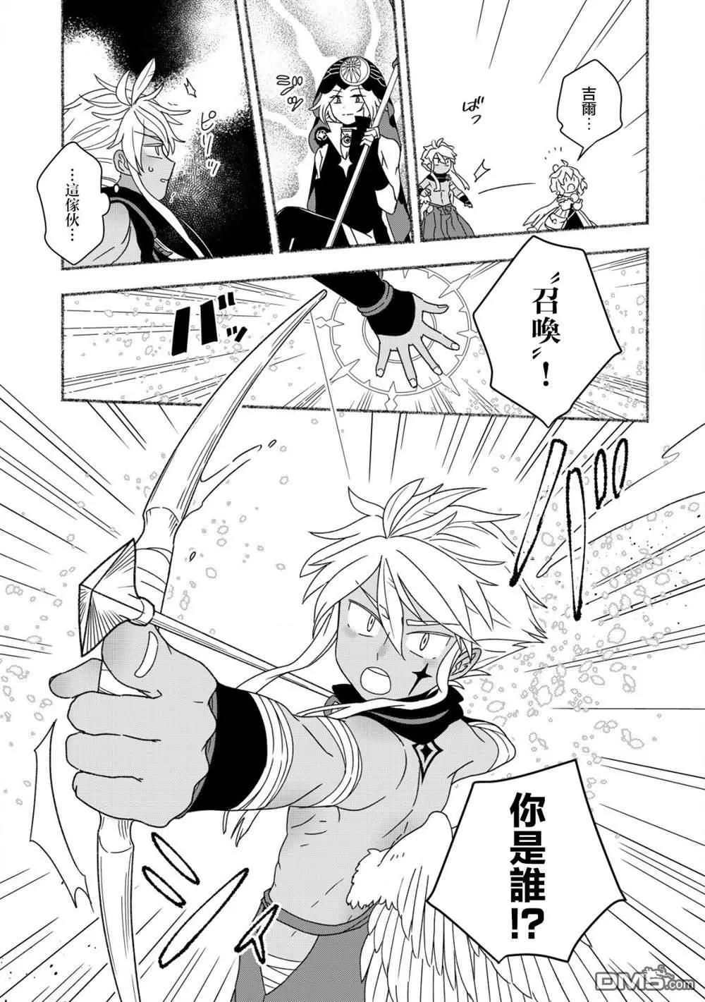 第9.1话5