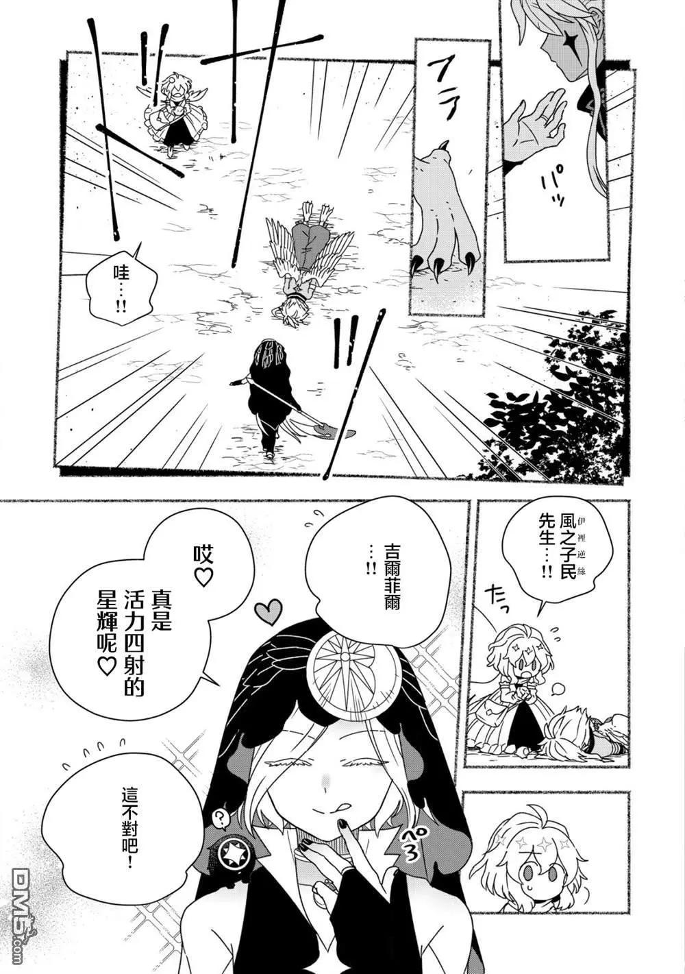第9.1话9