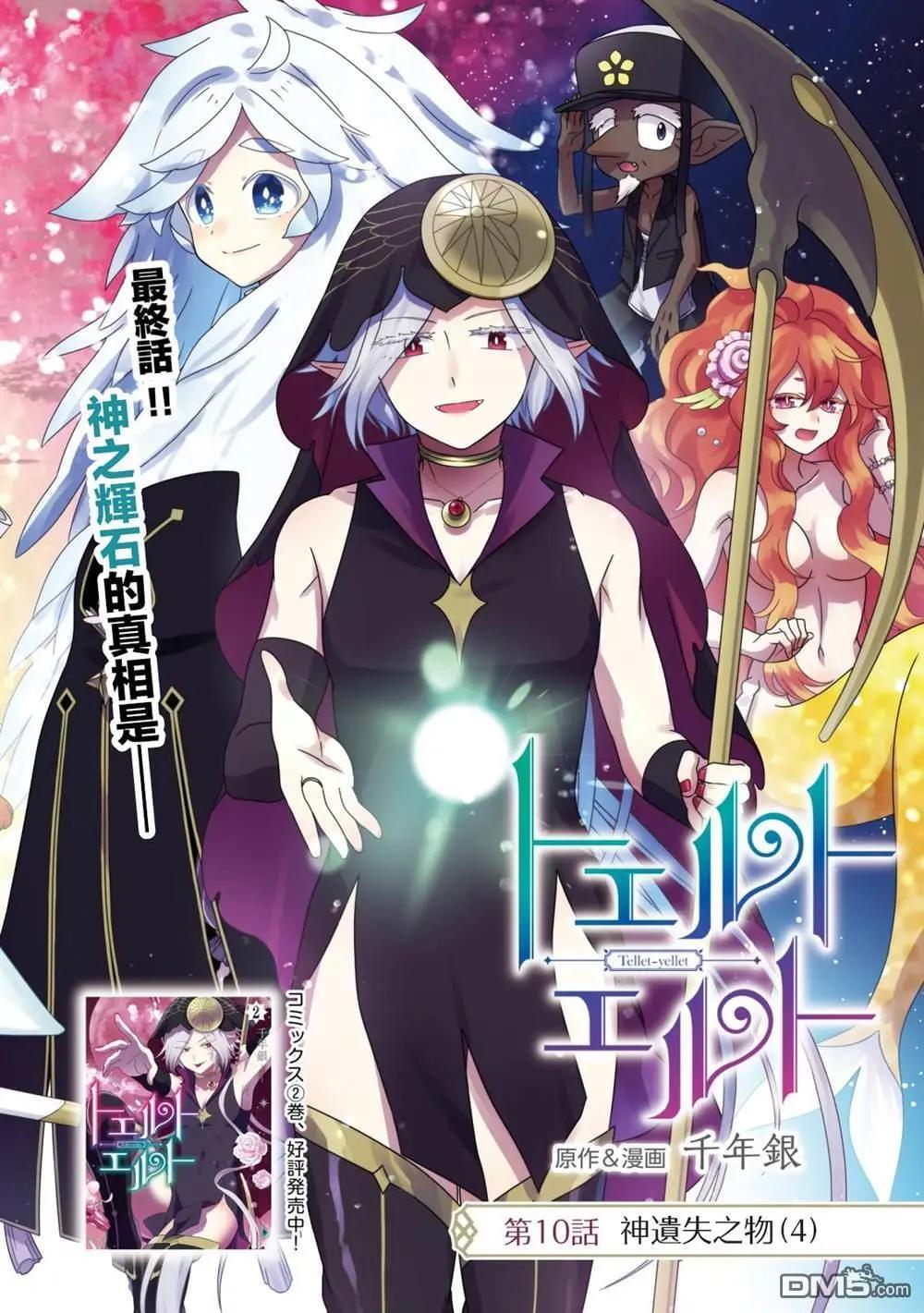 第10话0