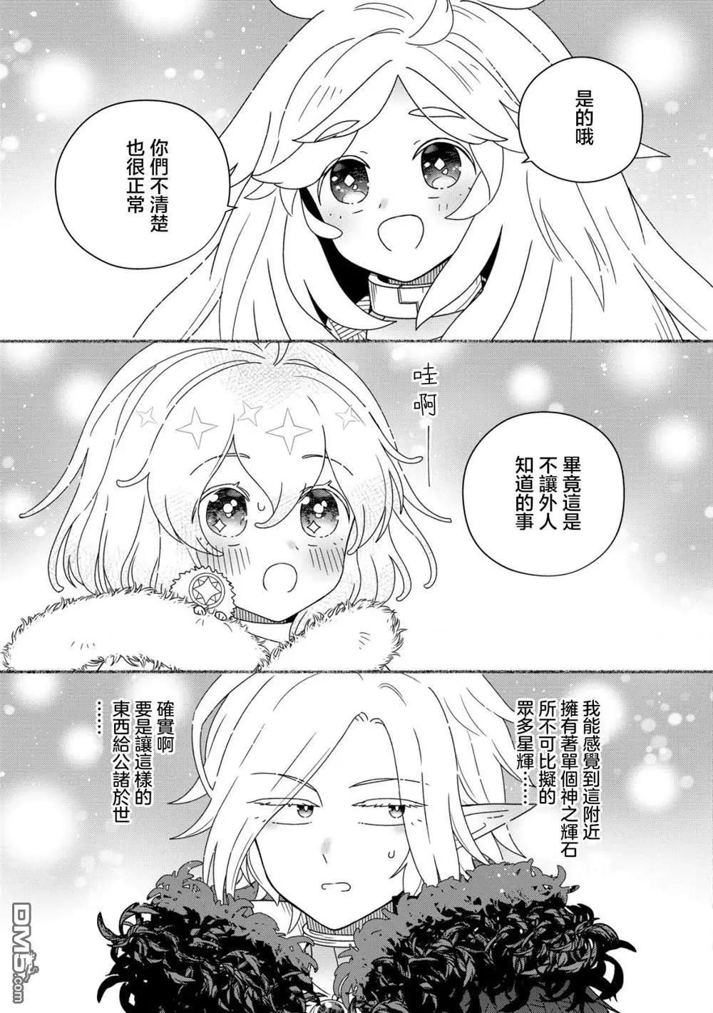 第10话14