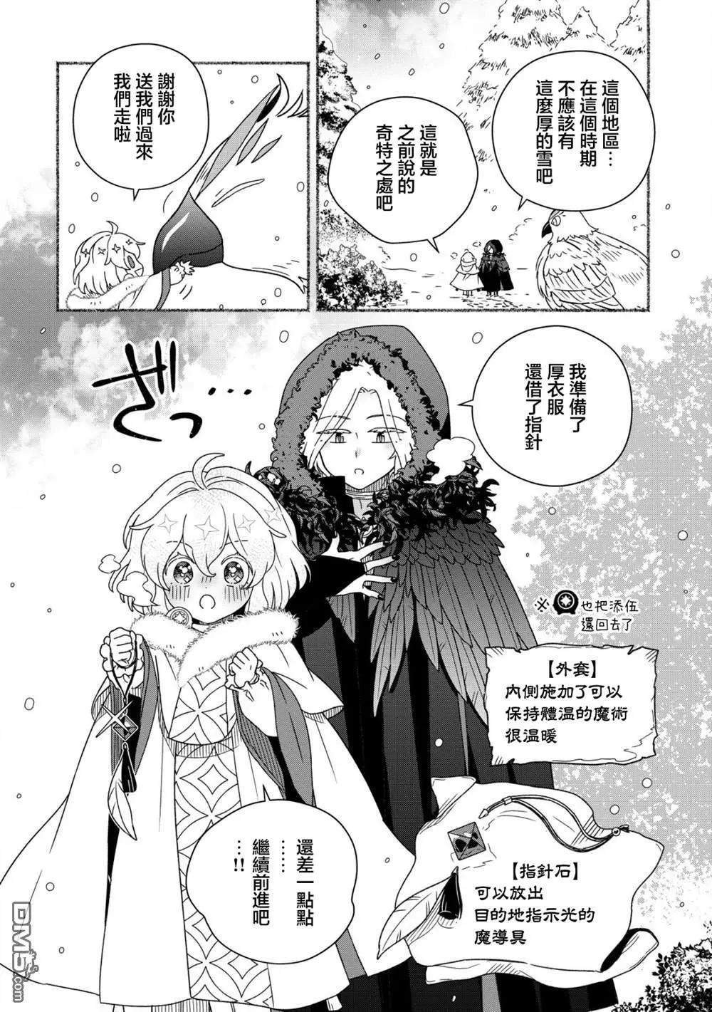 第10话2