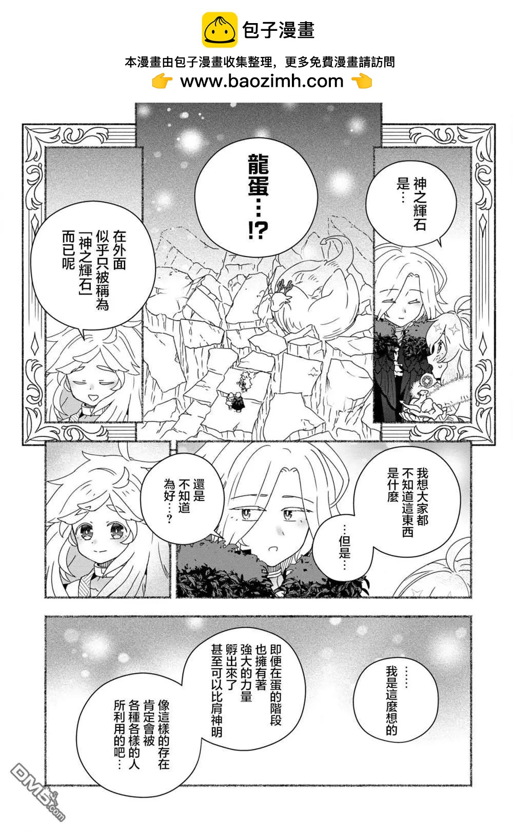第10话22