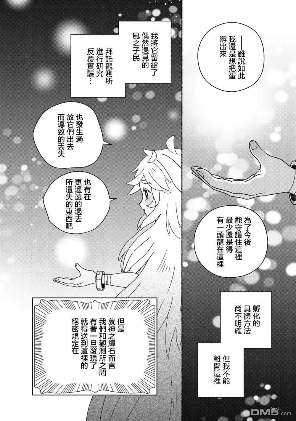 第10话23