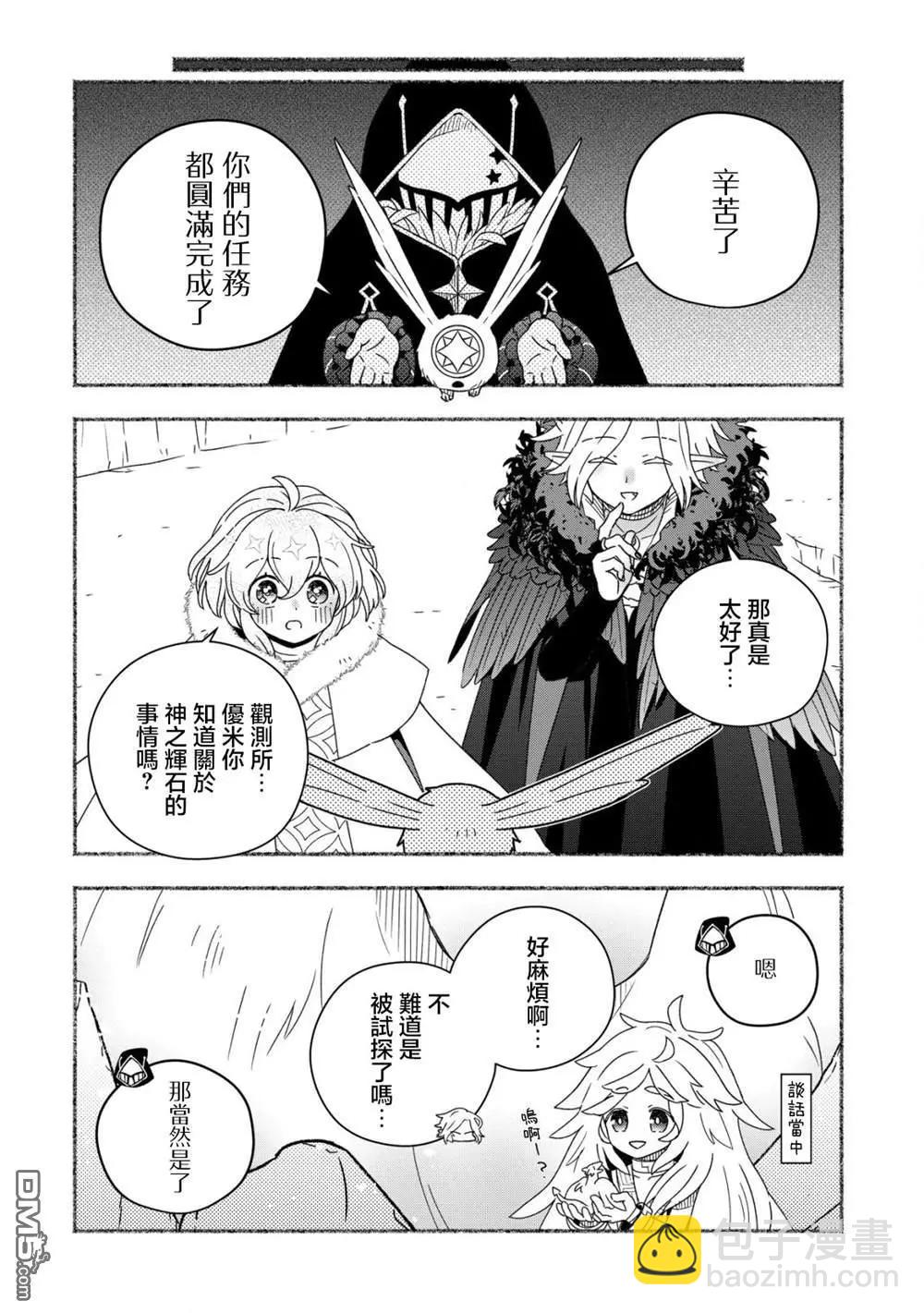 第10话29