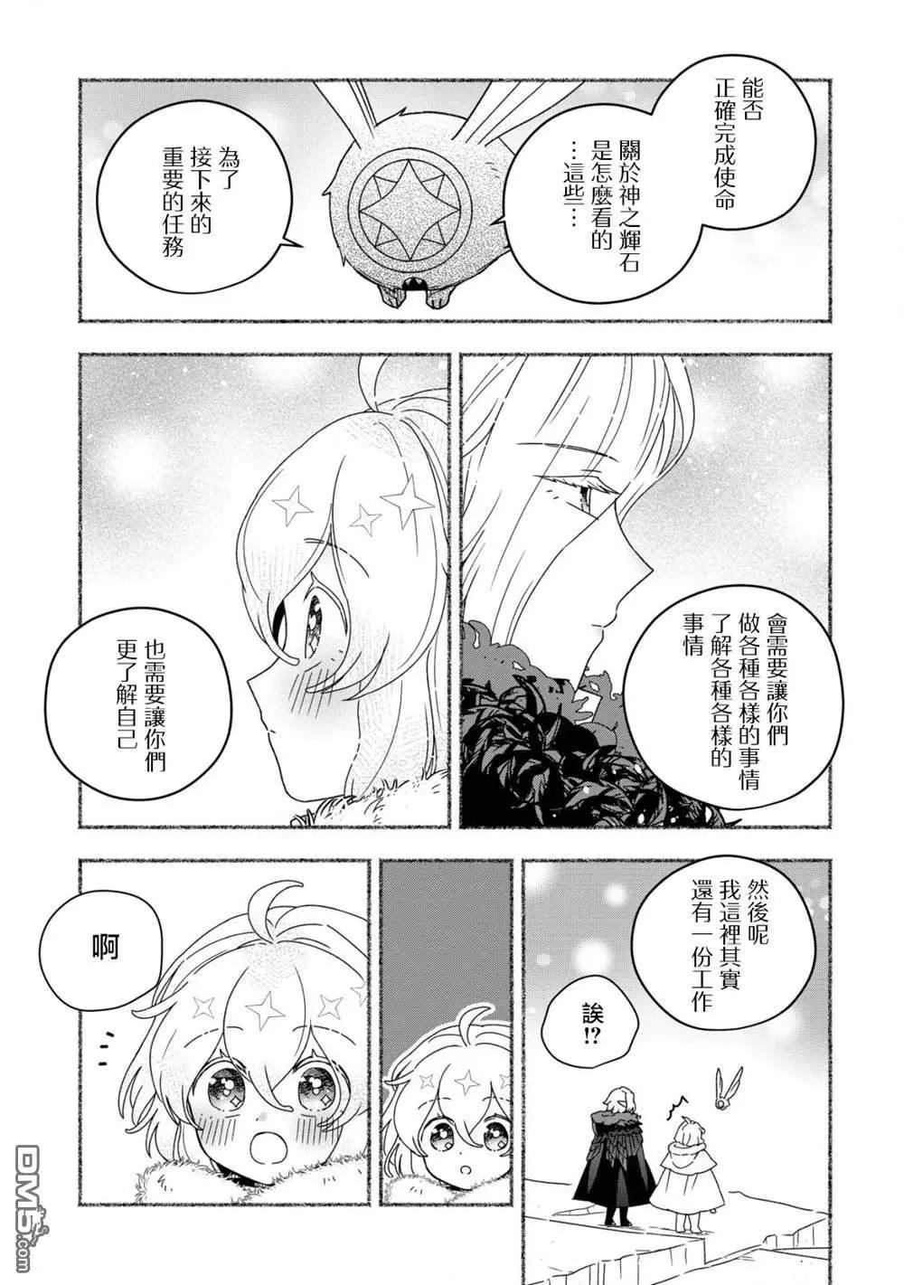 第10话30