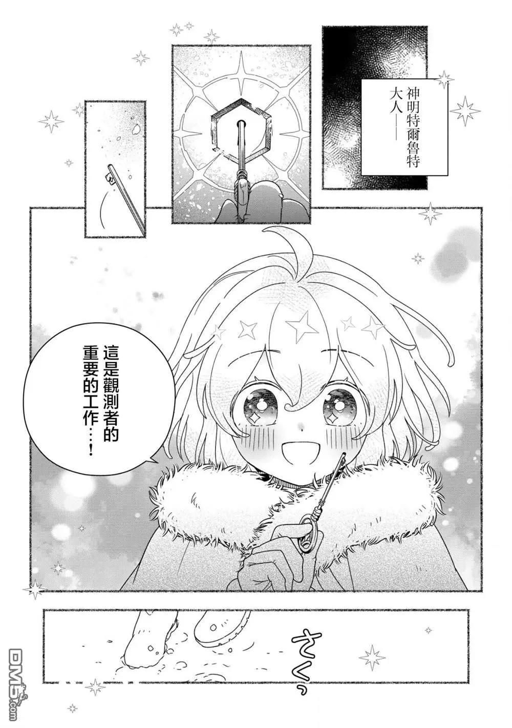 第10话32