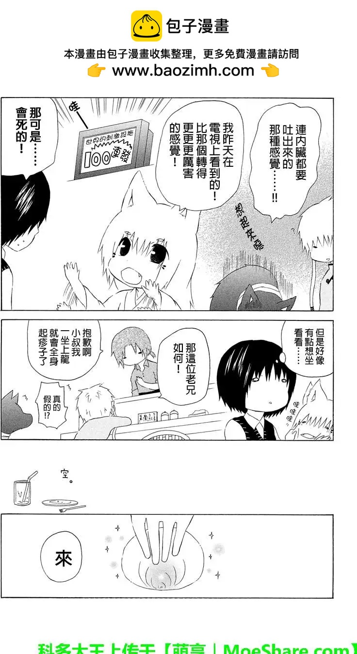 第06回5