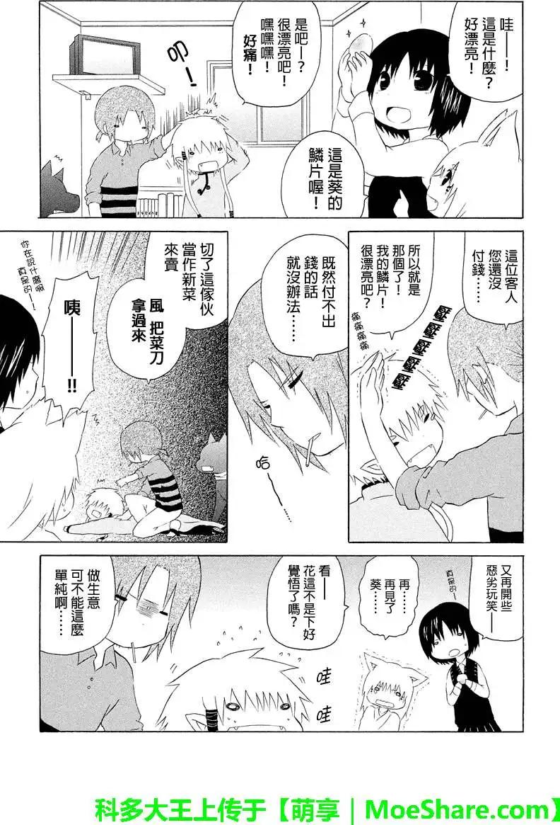 第06回6