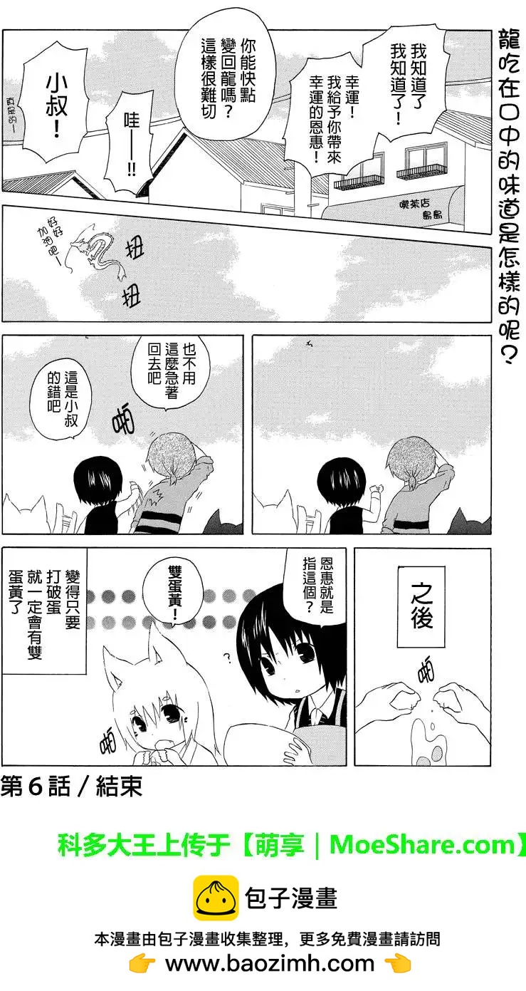 第06回7