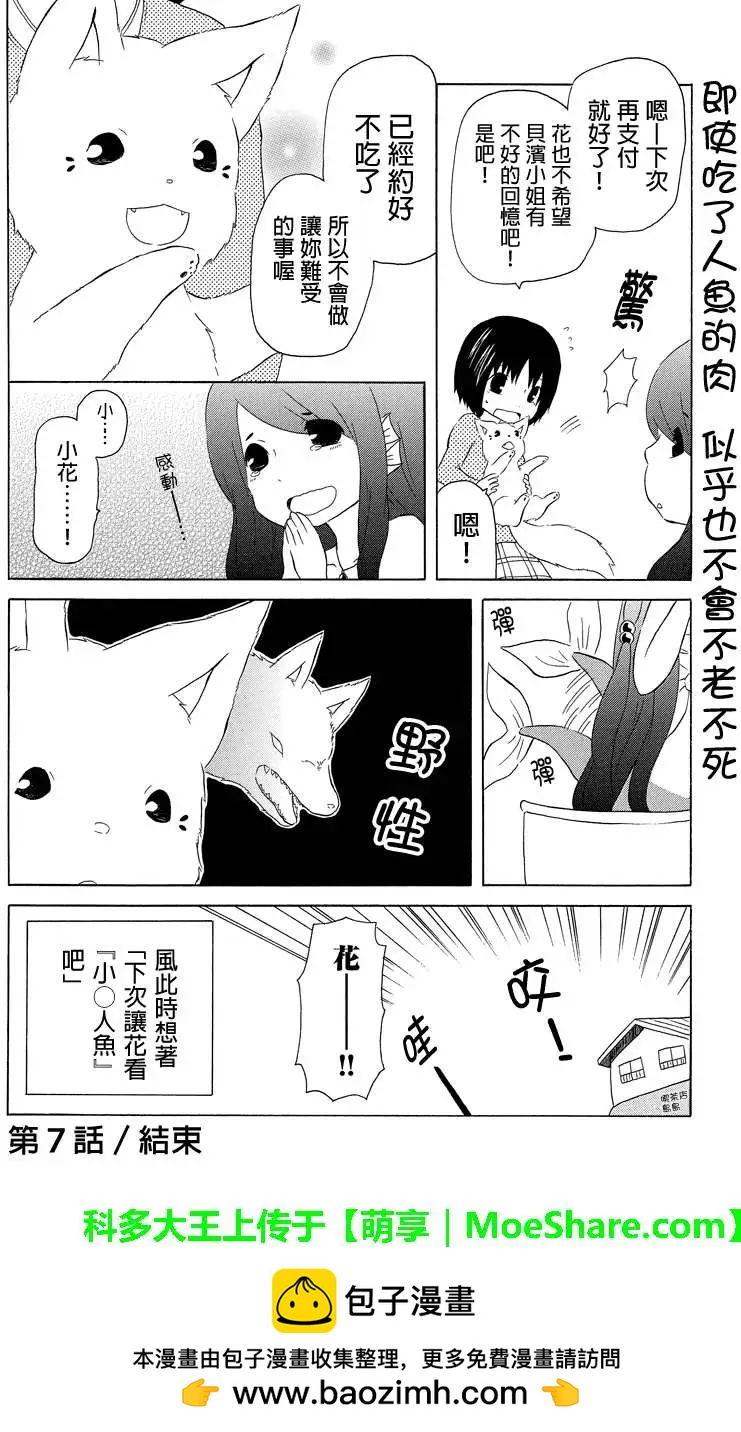 第07回7