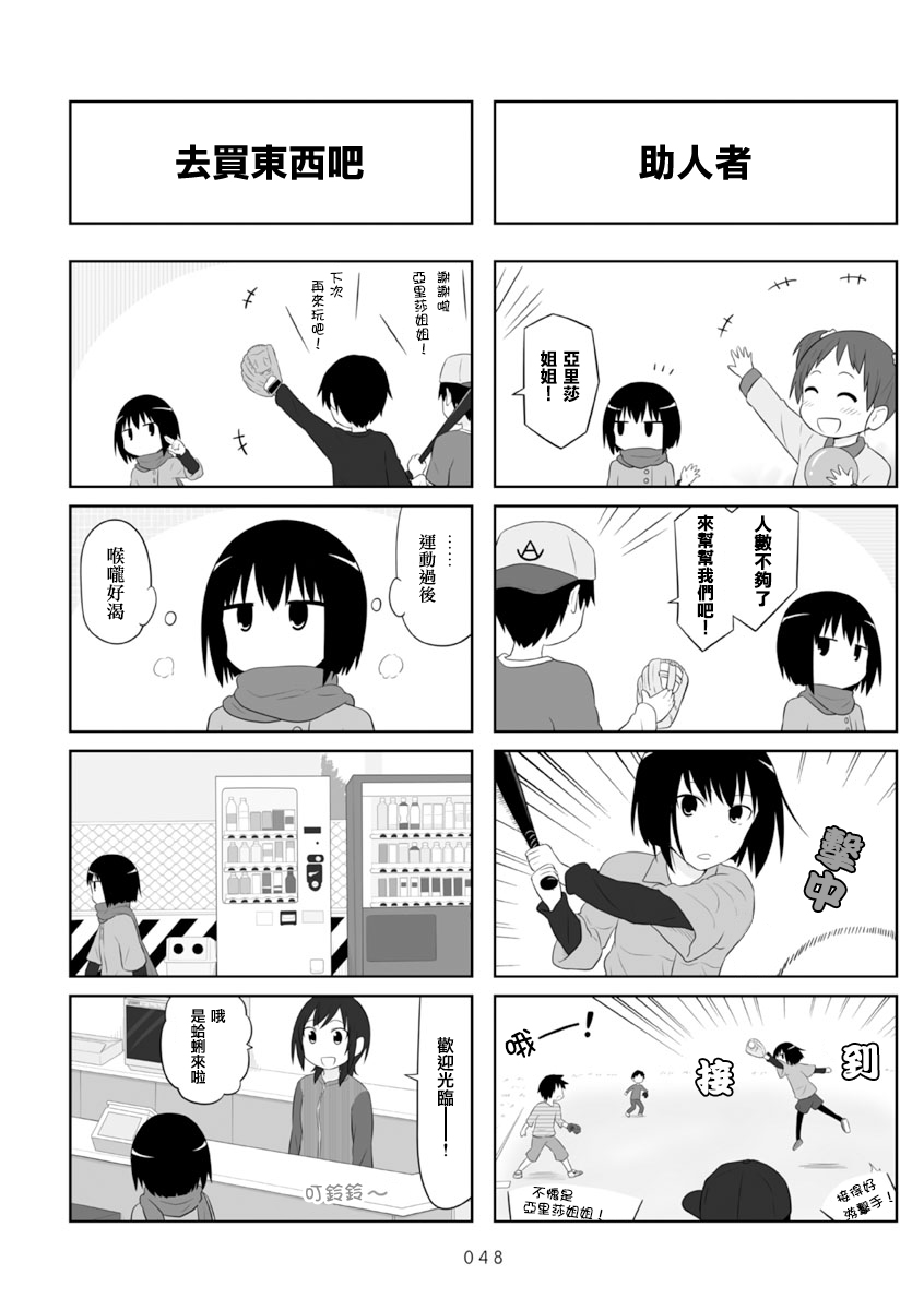 第66话2