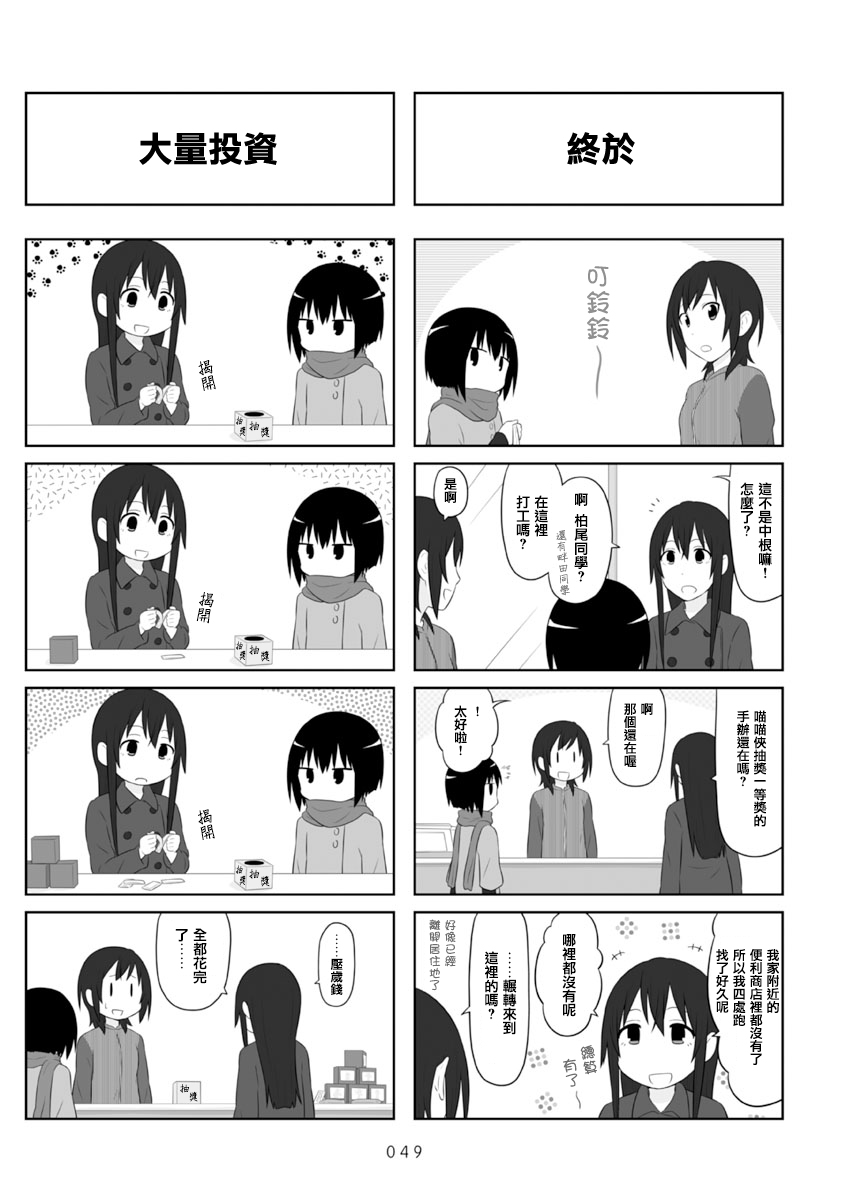 第66话3