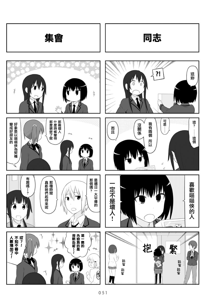 第66话5